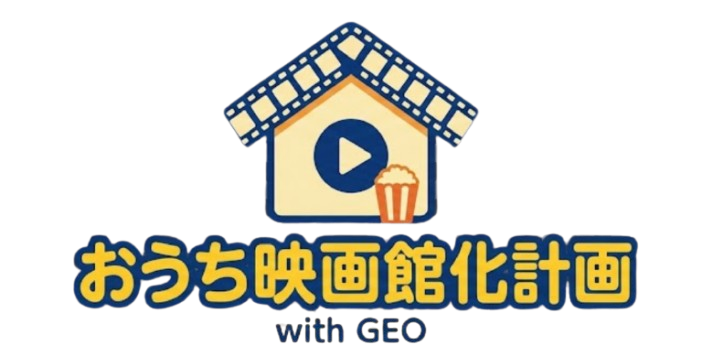 GEO宅配の評判や口コミサイト