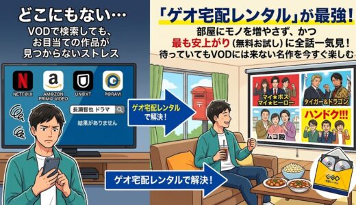 長瀬智也の過去ドラマはサブスク（VOD）で見れない？全作品をお得に視聴する唯一の方法
